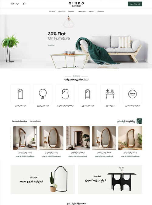 طراحی وب سایت فروشگاه آنلاین زیندو دیزاین